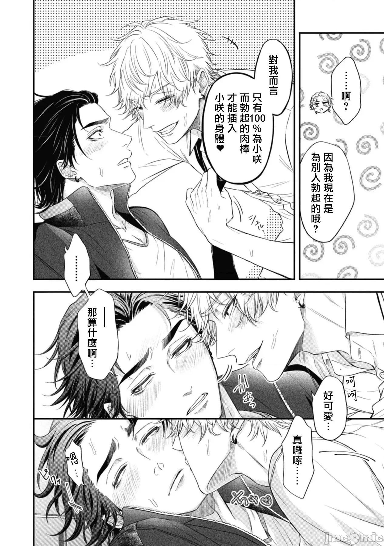 ポップワンズチェリー [百合アズル] ポップワンズチェリー 番外 第6页