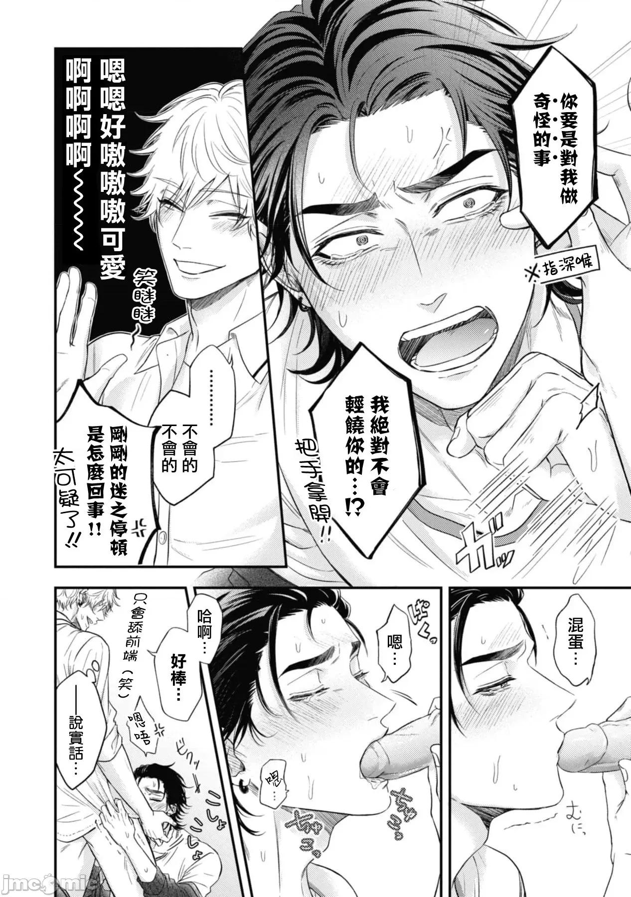 ポップワンズチェリー [百合アズル] ポップワンズチェリー 番外 第10页