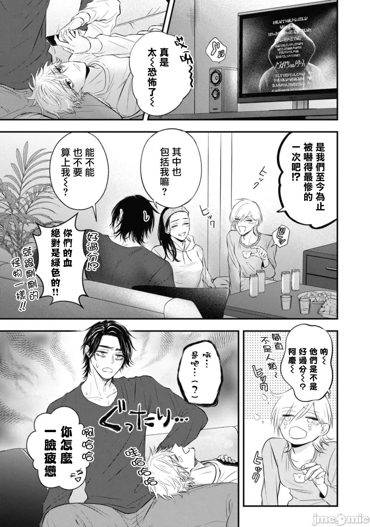ポップワンズチェリー [百合アズル] ポップワンズチェリー 番外 第13页