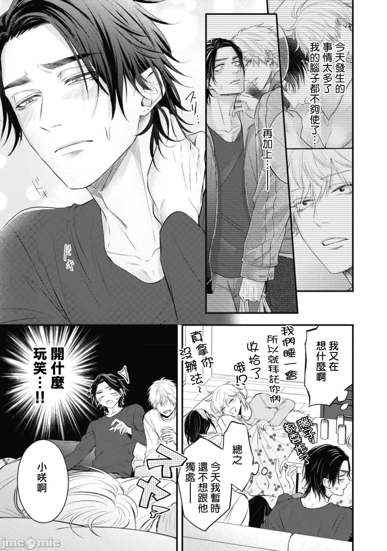 ポップワンズチェリー [百合アズル] ポップワンズチェリー 番外 第15页