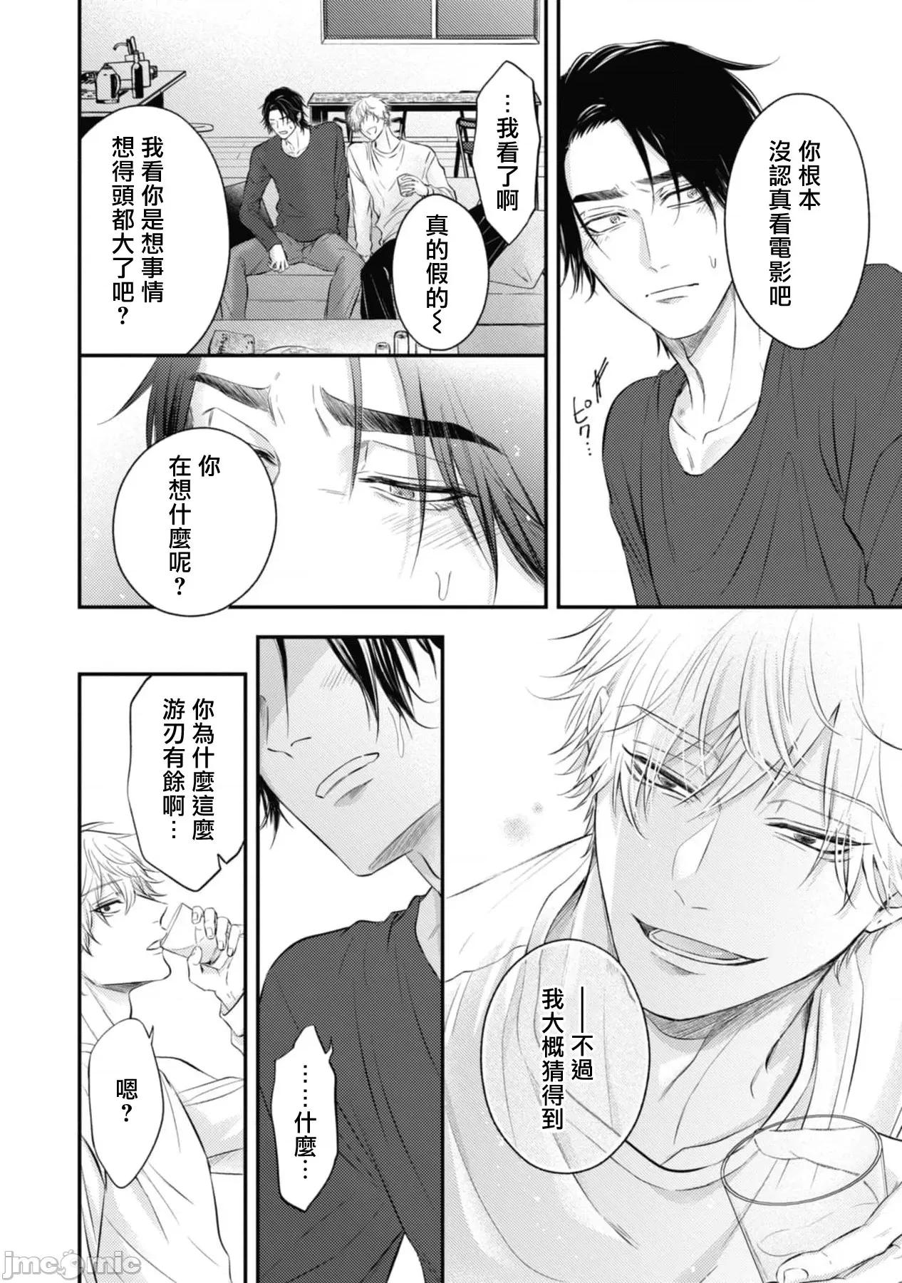 ポップワンズチェリー [百合アズル] ポップワンズチェリー 番外 第16页