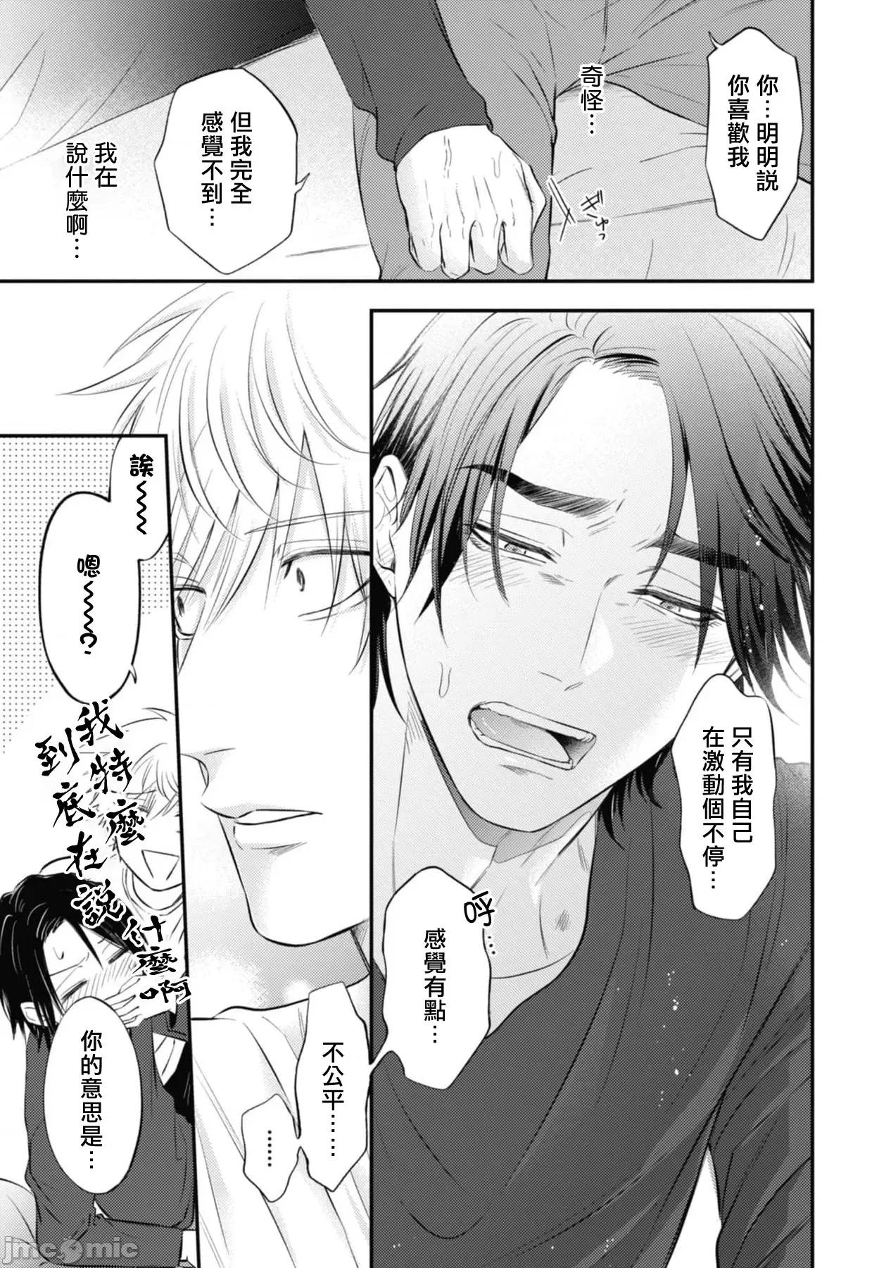 ポップワンズチェリー [百合アズル] ポップワンズチェリー 番外 第17页