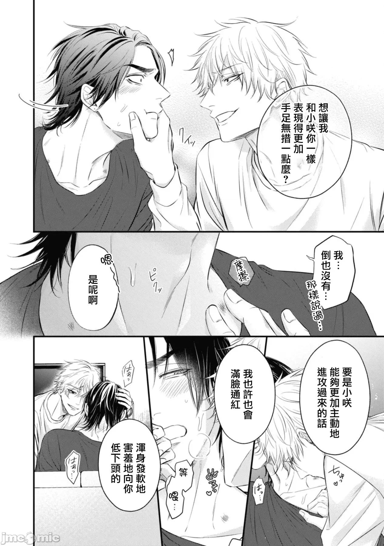 ポップワンズチェリー [百合アズル] ポップワンズチェリー 番外 第18页