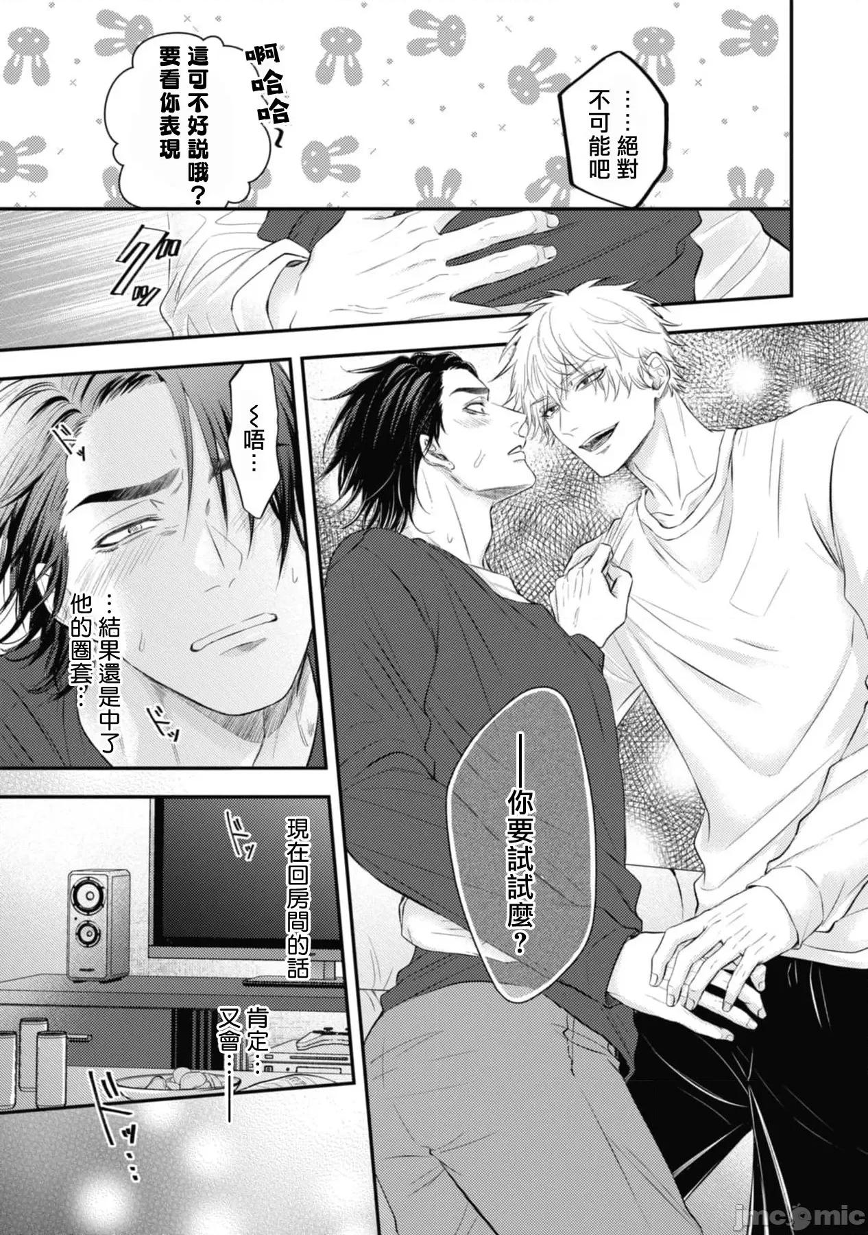 ポップワンズチェリー [百合アズル] ポップワンズチェリー 番外 第19页