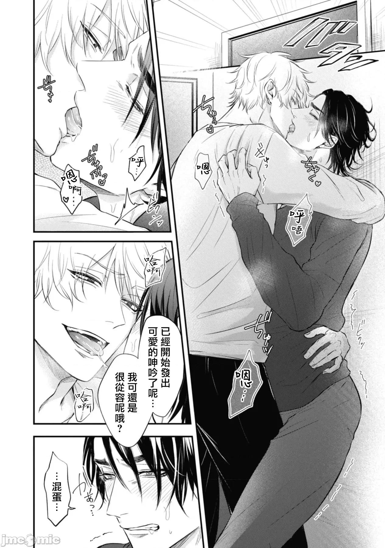 ポップワンズチェリー [百合アズル] ポップワンズチェリー 番外 第20页