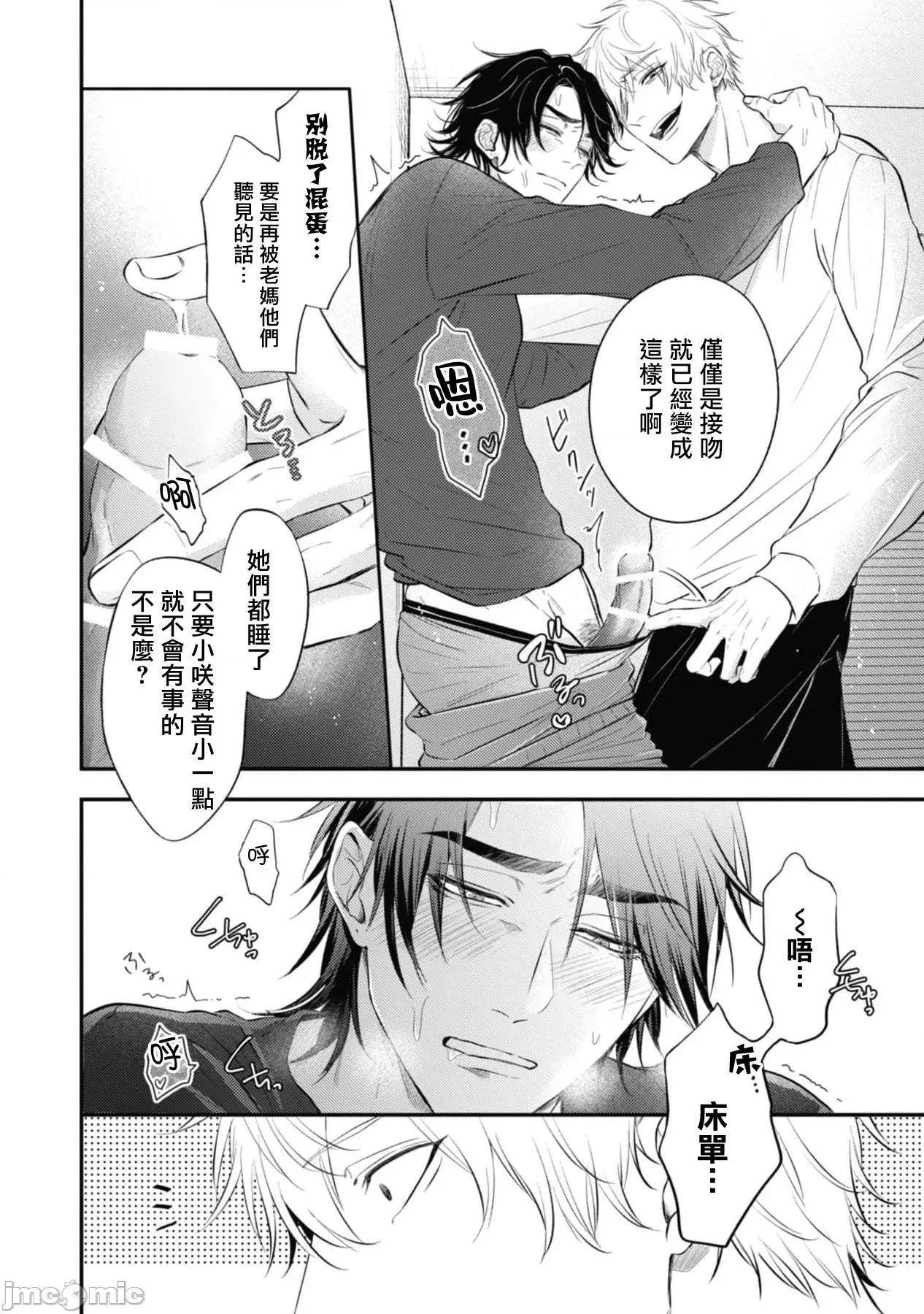 ポップワンズチェリー [百合アズル] ポップワンズチェリー 番外 第22页