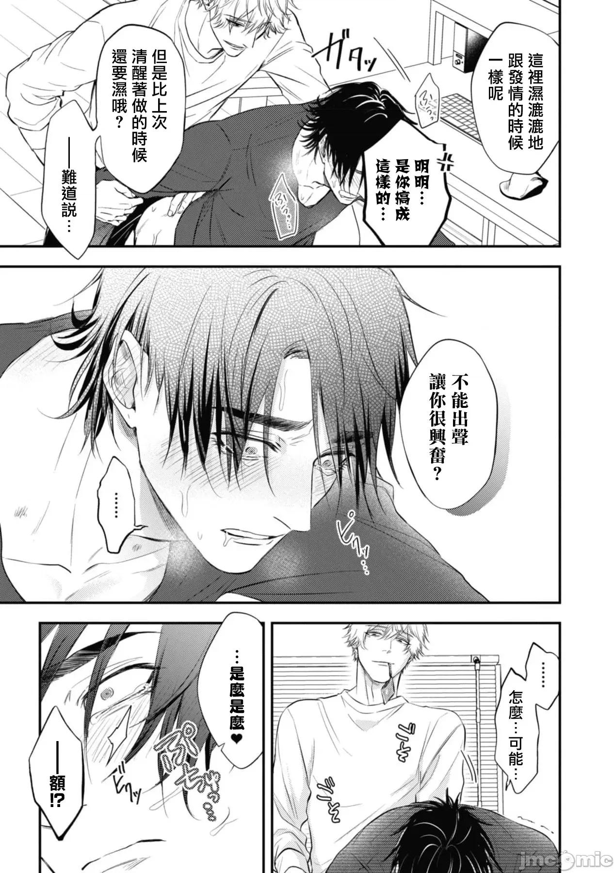 ポップワンズチェリー [百合アズル] ポップワンズチェリー 番外 第25页