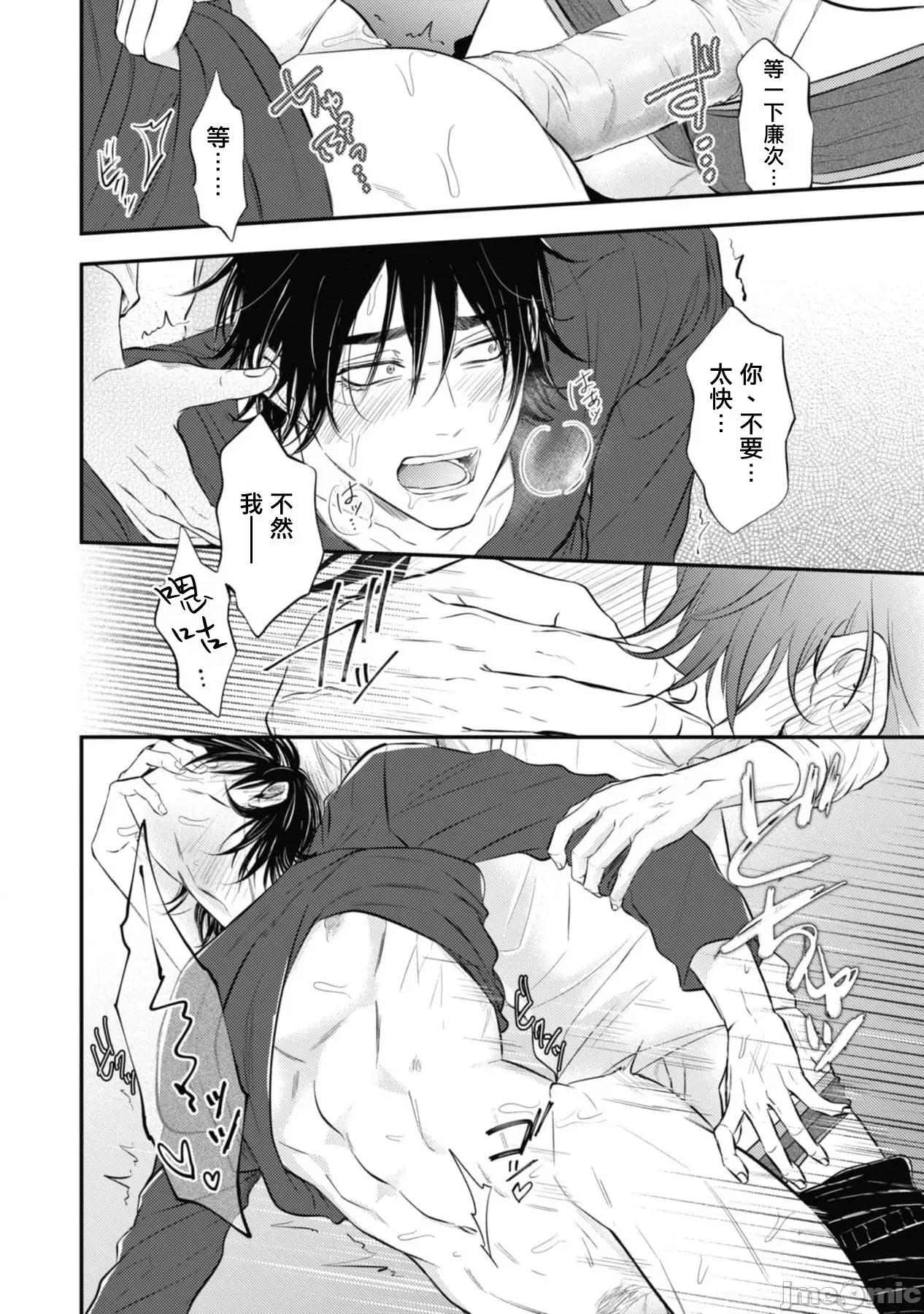 ポップワンズチェリー [百合アズル] ポップワンズチェリー 番外 第26页