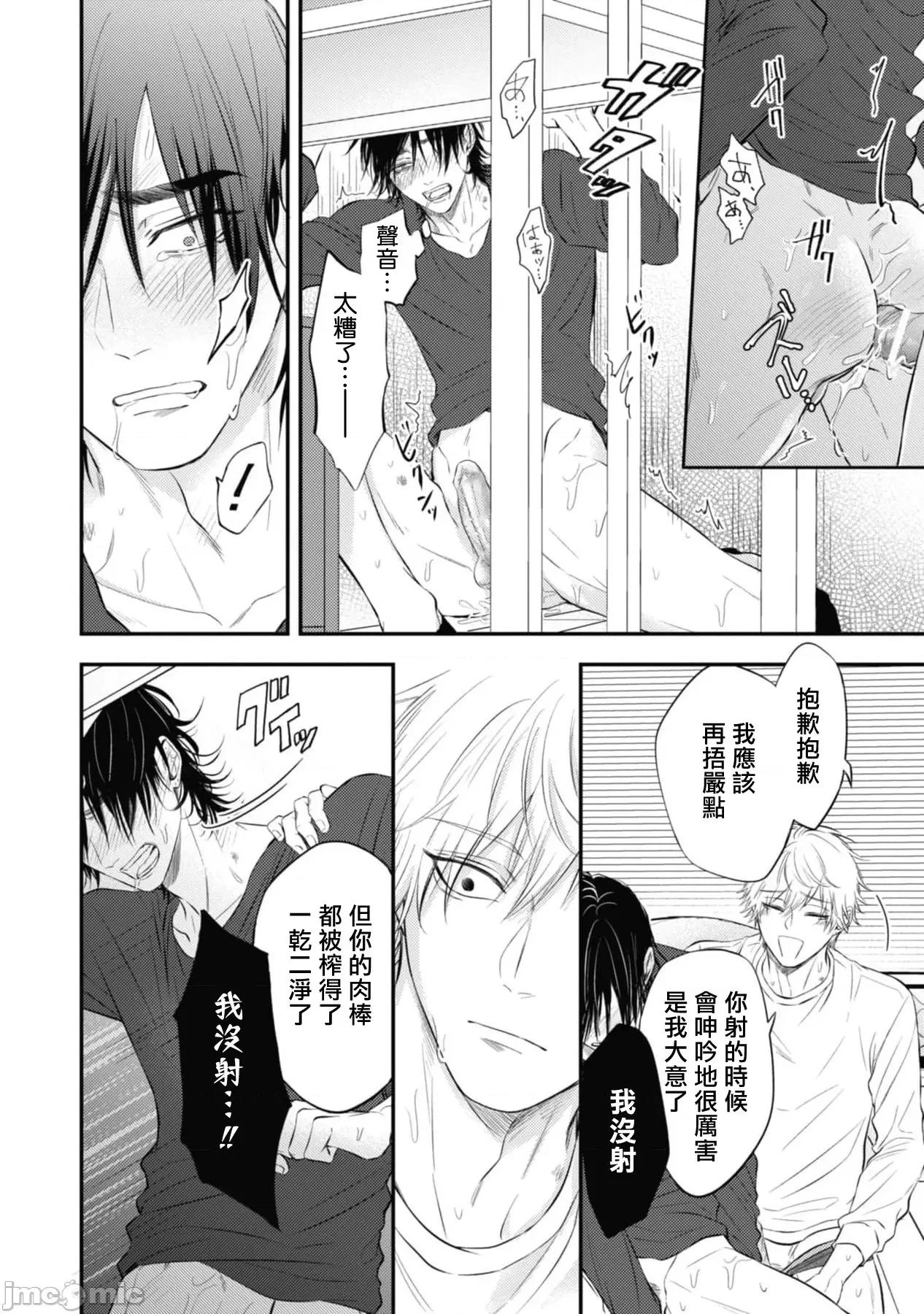 ポップワンズチェリー [百合アズル] ポップワンズチェリー 番外 第28页