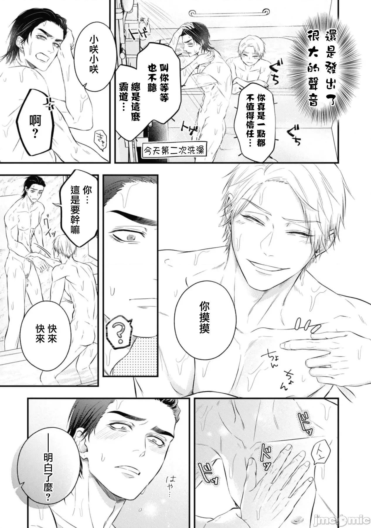 ポップワンズチェリー [百合アズル] ポップワンズチェリー 番外 第31页