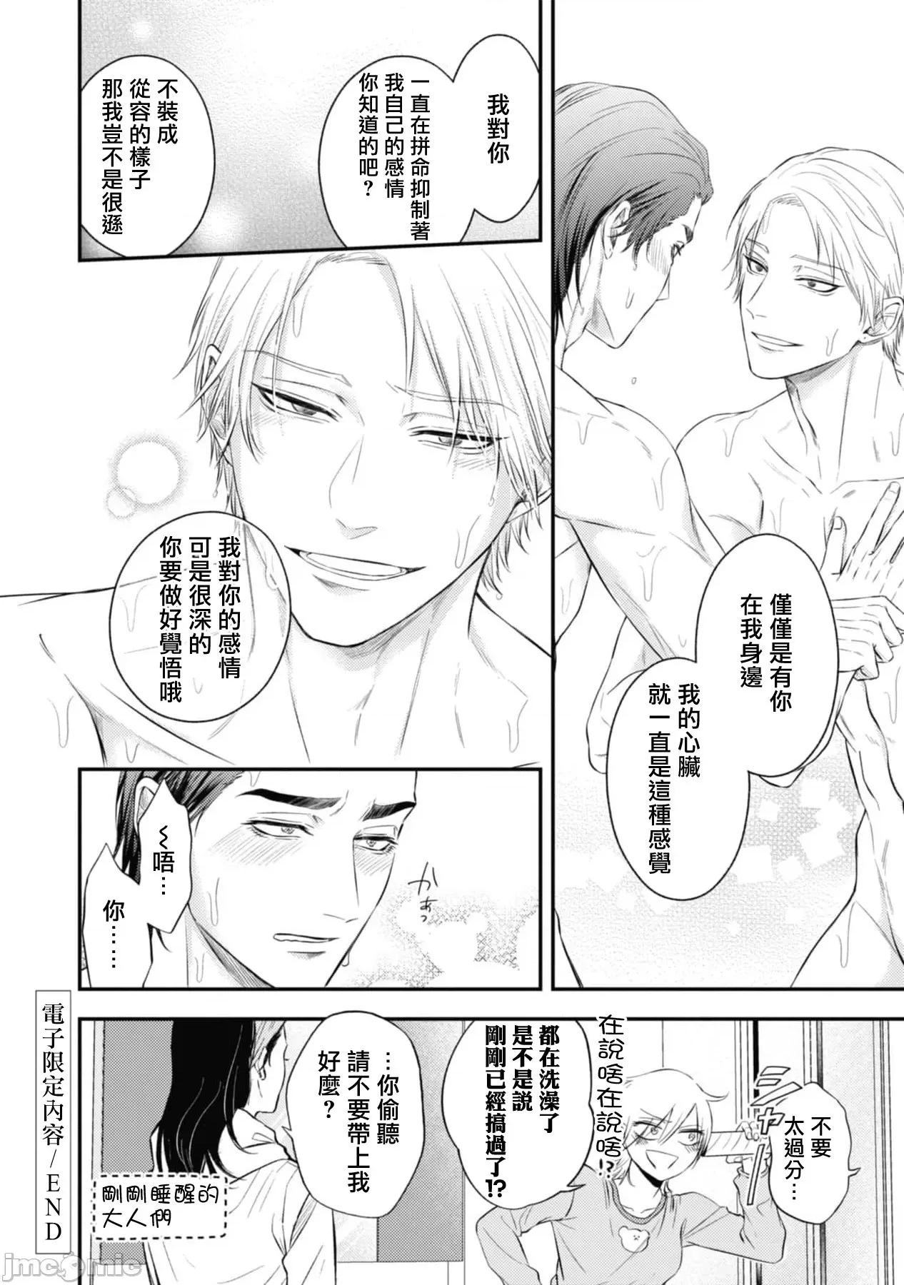 ポップワンズチェリー [百合アズル] ポップワンズチェリー 番外 第32页