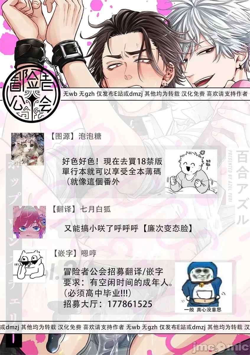 ポップワンズチェリー [百合アズル] ポップワンズチェリー 番外 第34页