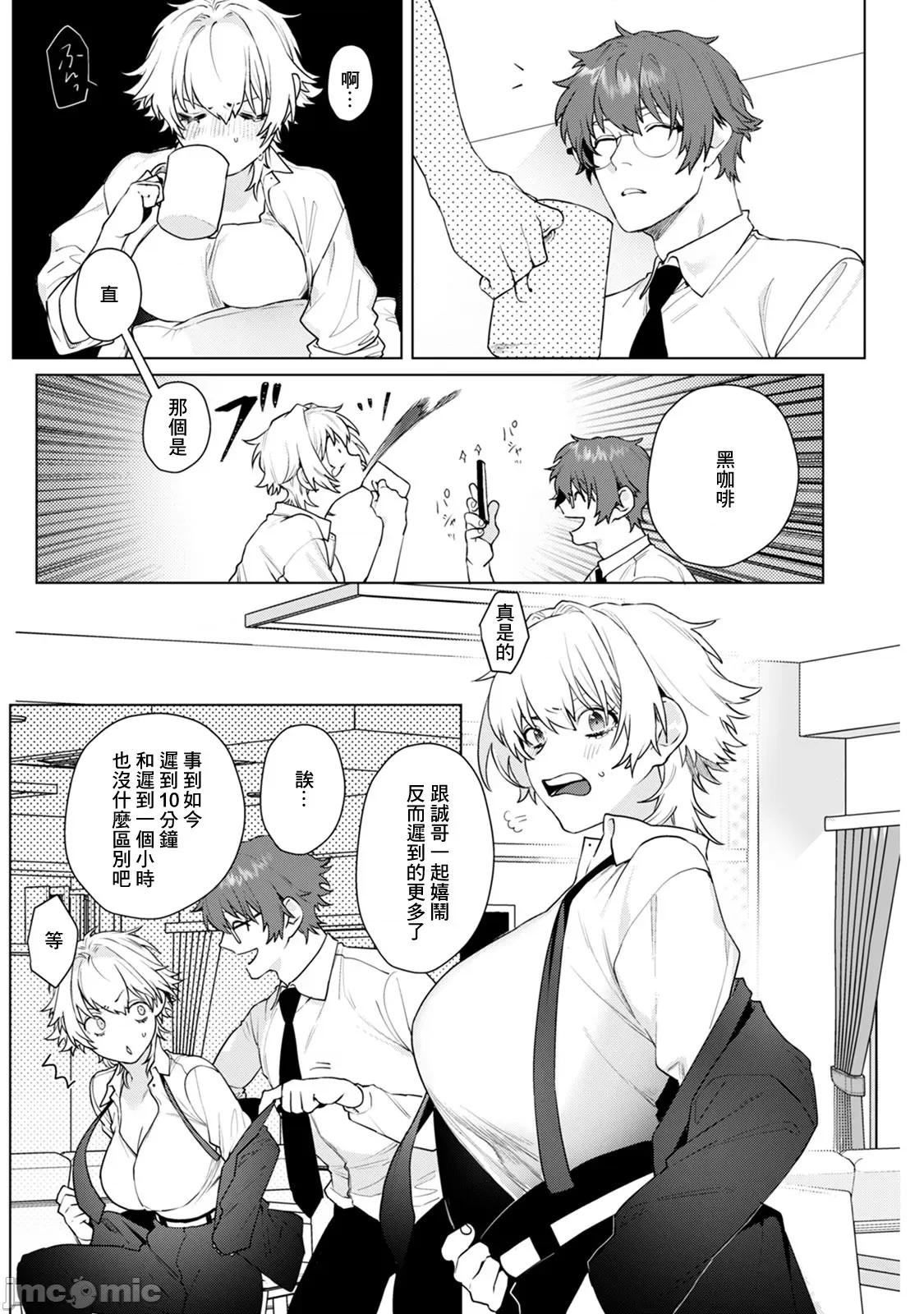 身体变成女孩子了 オンナノコのカラダ 2 第4页
