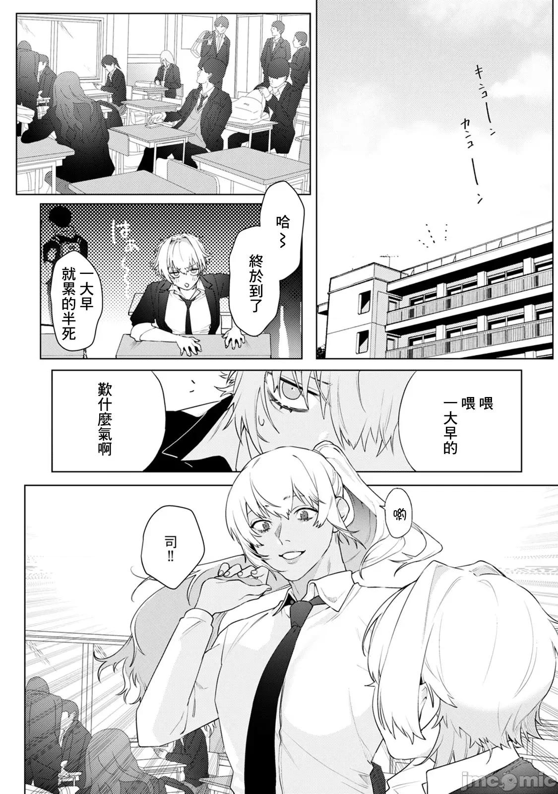 身体变成女孩子了 オンナノコのカラダ 2 第11页