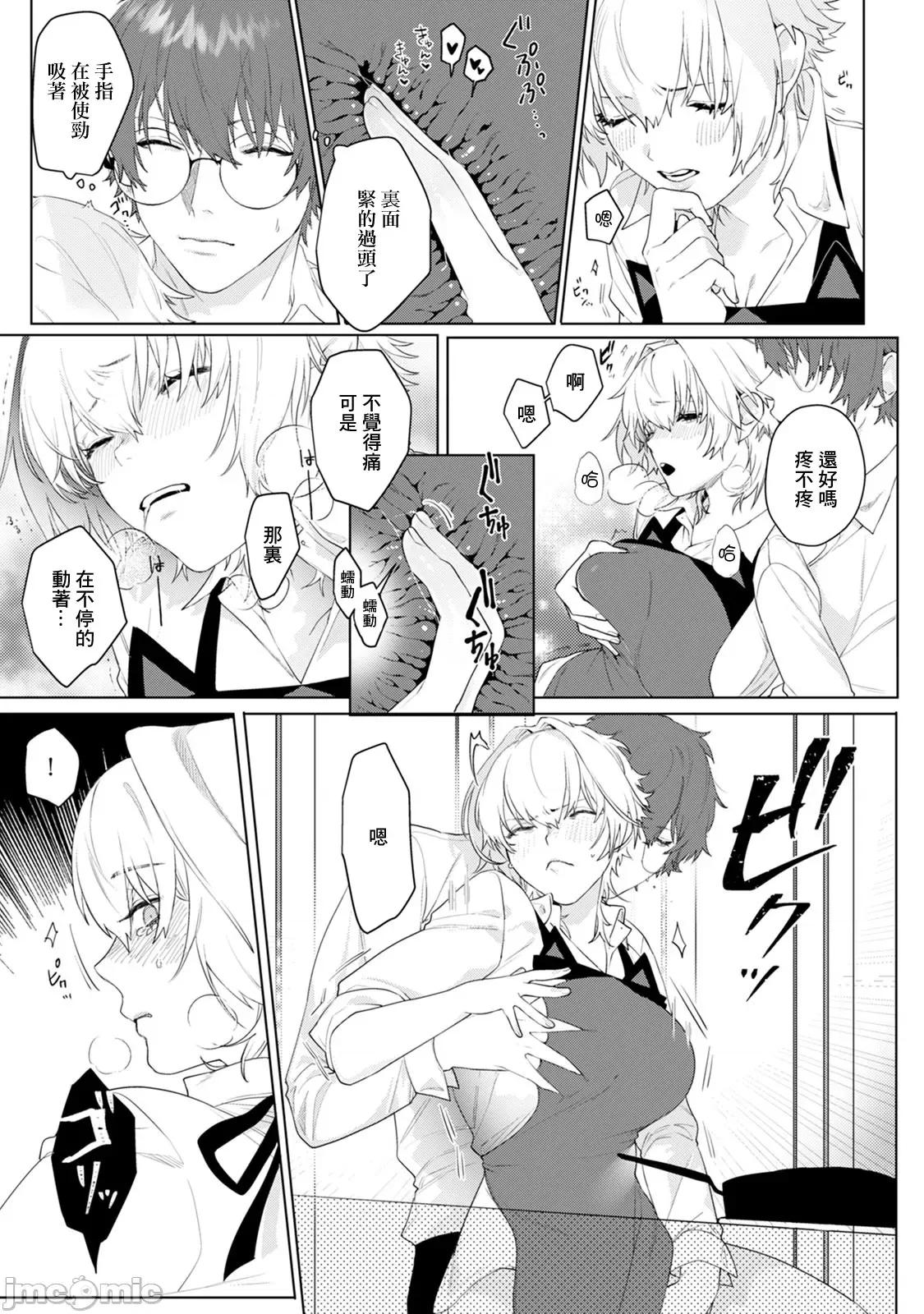 身体变成女孩子了 オンナノコのカラダ 2 第24页