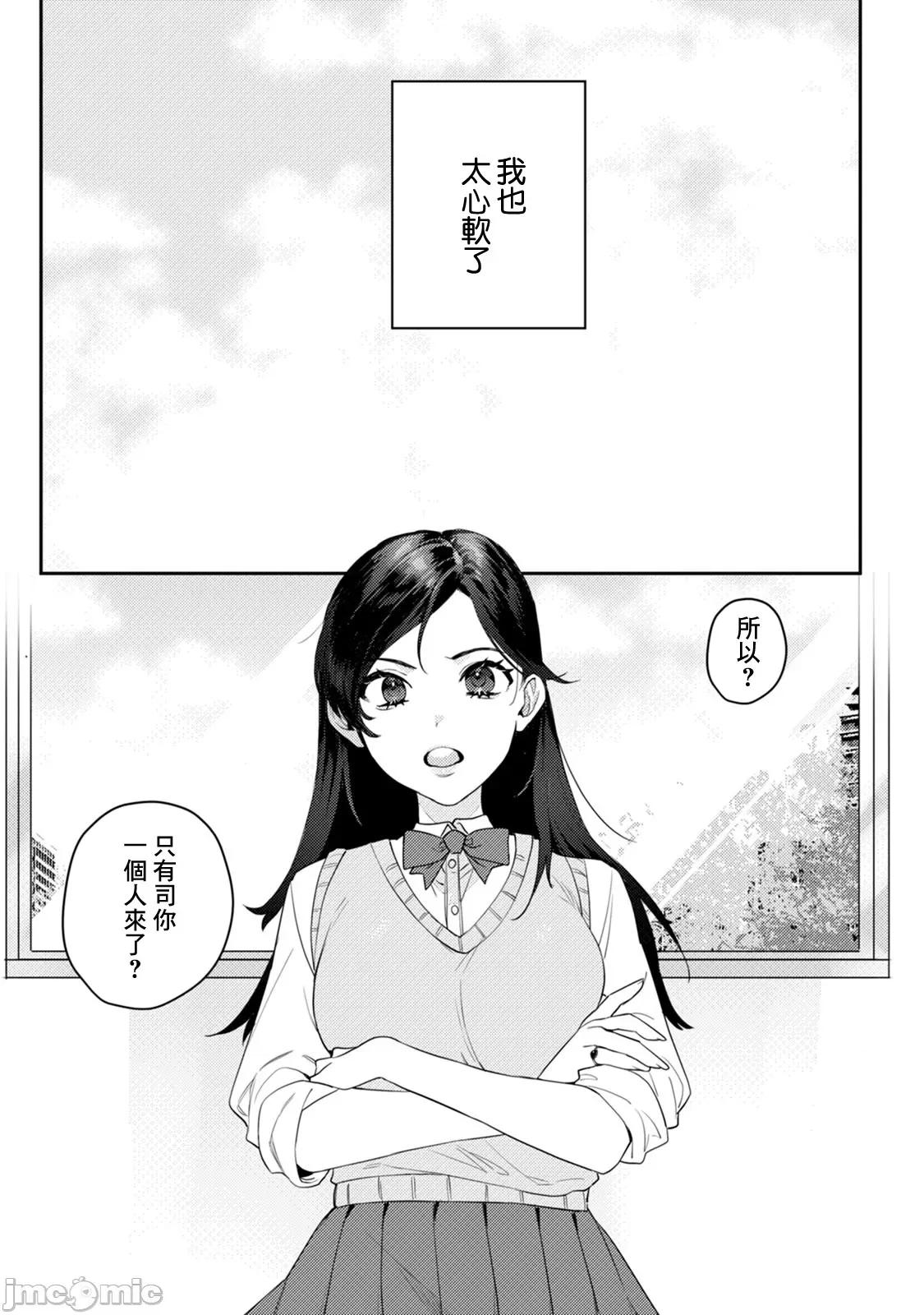 身体变成女孩子了 オンナノコのカラダ 3 第8页