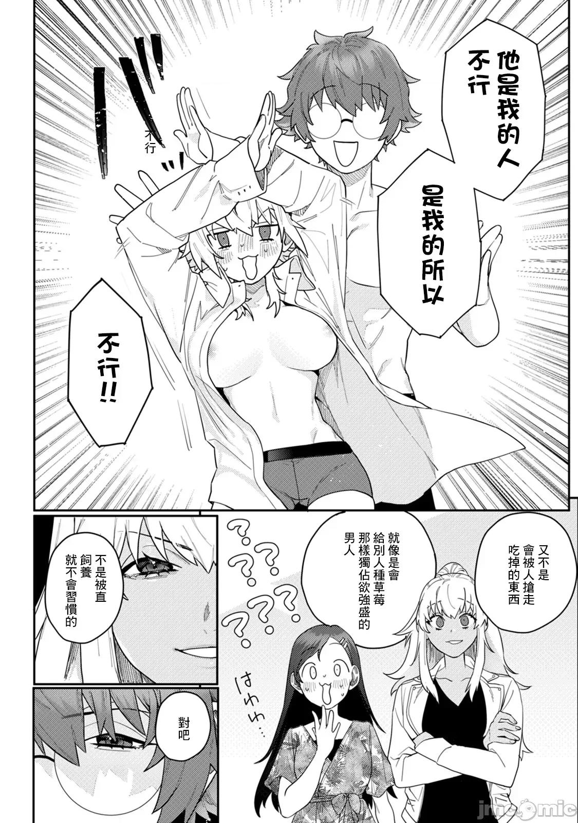 身体变成女孩子了 オンナノコのカラダ 3 第41页