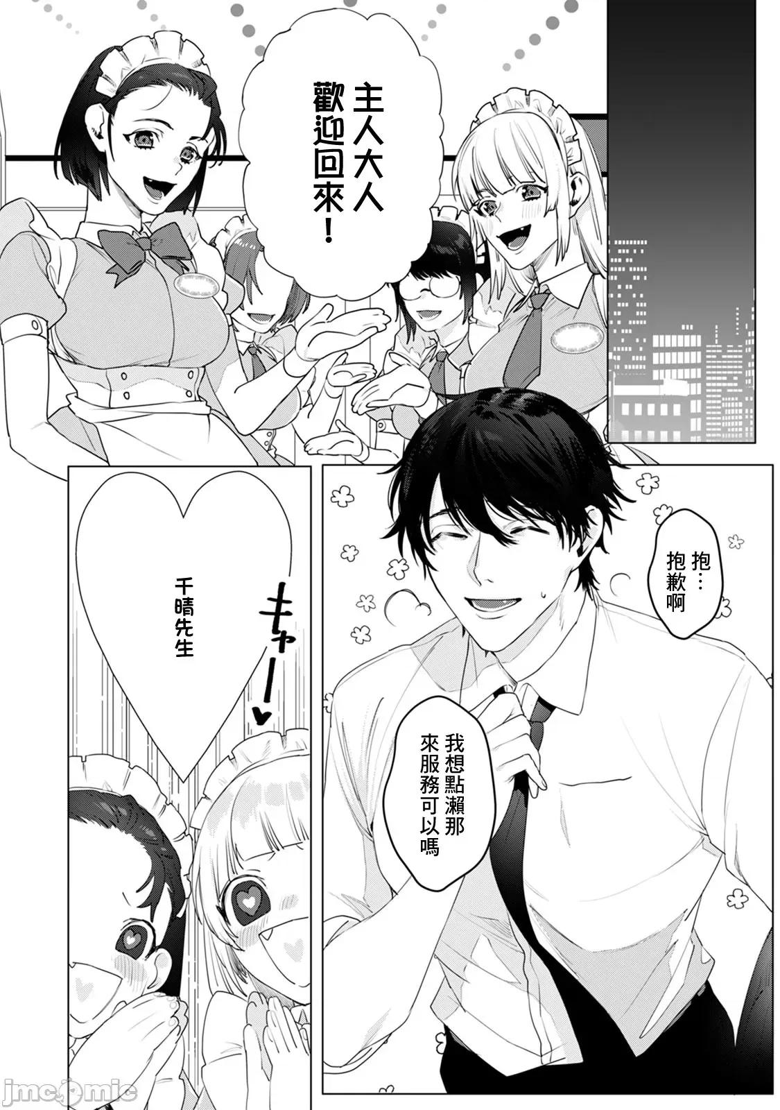 身体变成女孩子了 オンナノコのカラダ 附录短篇 第30页