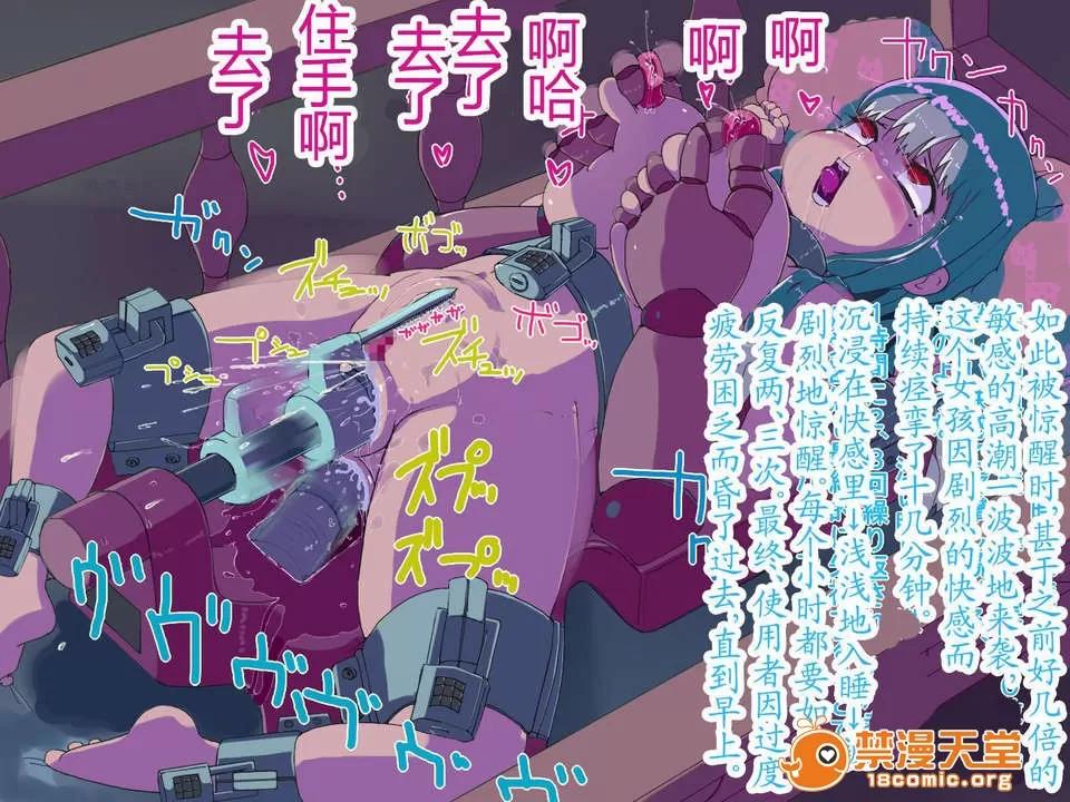 私立専门学园-机械科-中文 (damon233个人翻译)[LOL]私立肉便器専门学园-机械科-中文 第48页