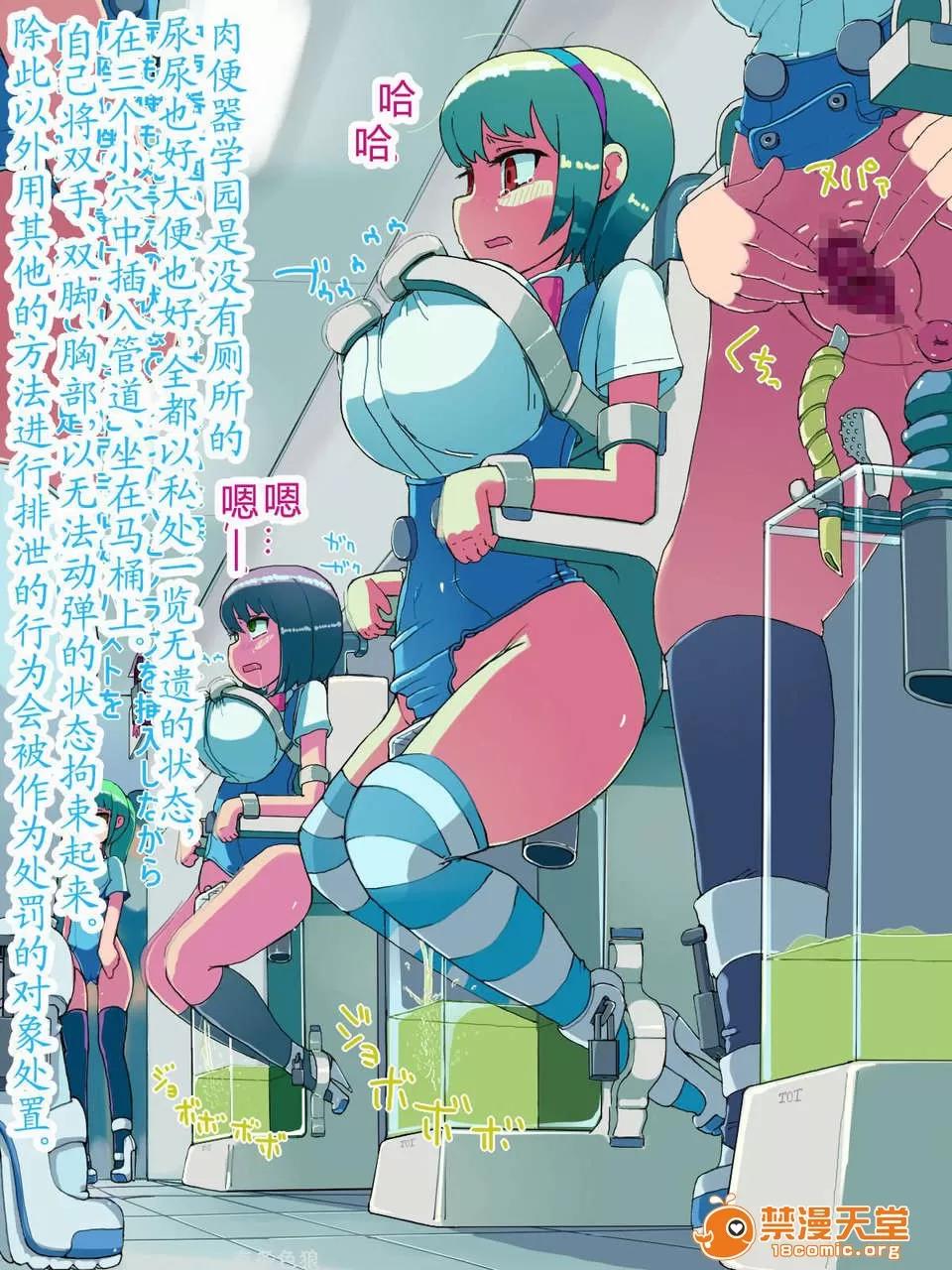 私立専门学园-机械科-中文 (damon233个人翻译)[LOL]私立肉便器専门学园-机械科-中文 第49页