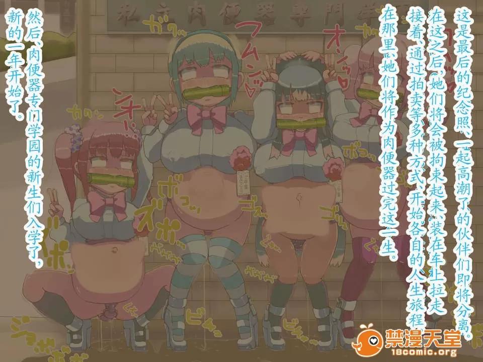 私立専门学园-机械科-中文 (damon233个人翻译)[LOL]私立肉便器専门学园-机械科-中文 第93页