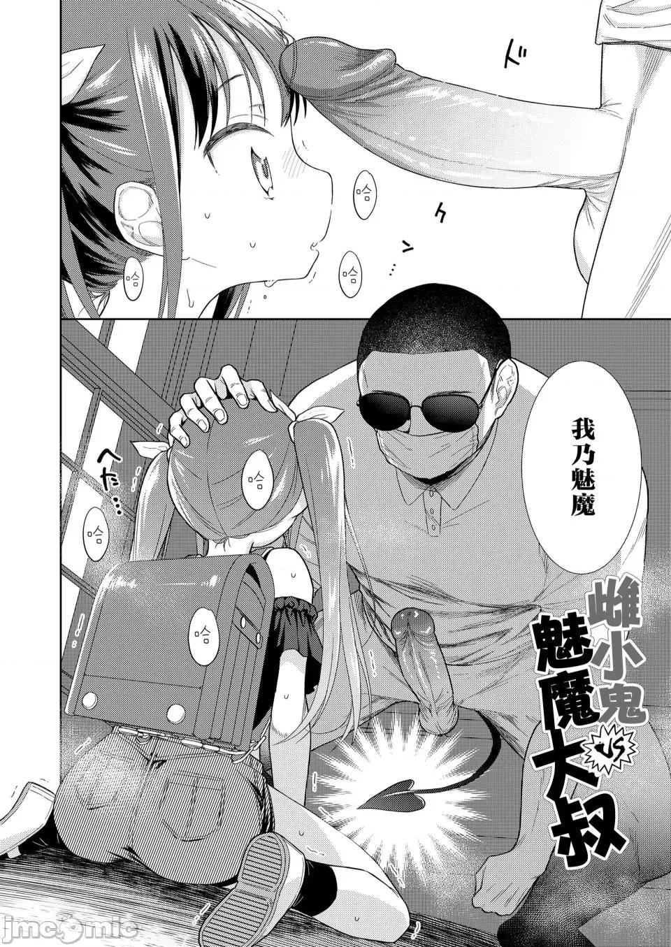 爱爱的话更加可爱哦♡ 爱爱的话更加可爱哦♡ 无修正版[轰妈无修正] [ Sky110036个人汉化] [ドバト]ハメたらもっとかわいいよ♡ 第36页