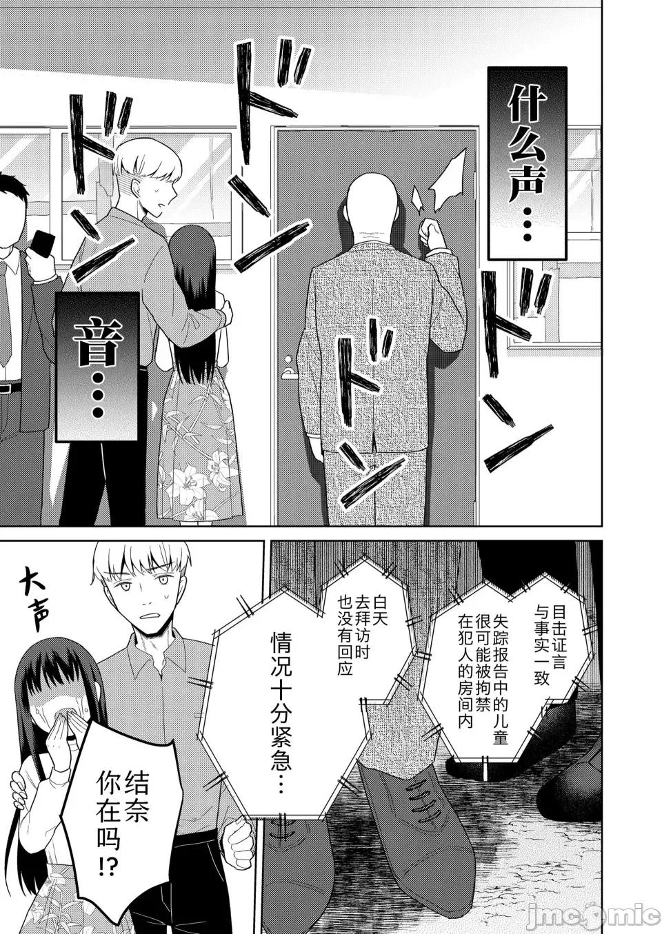 爱爱的话更加可爱哦♡ 爱爱的话更加可爱哦♡ 无修正版[轰妈无修正] [ Sky110036个人汉化] [ドバト]ハメたらもっとかわいいよ♡ 第109页