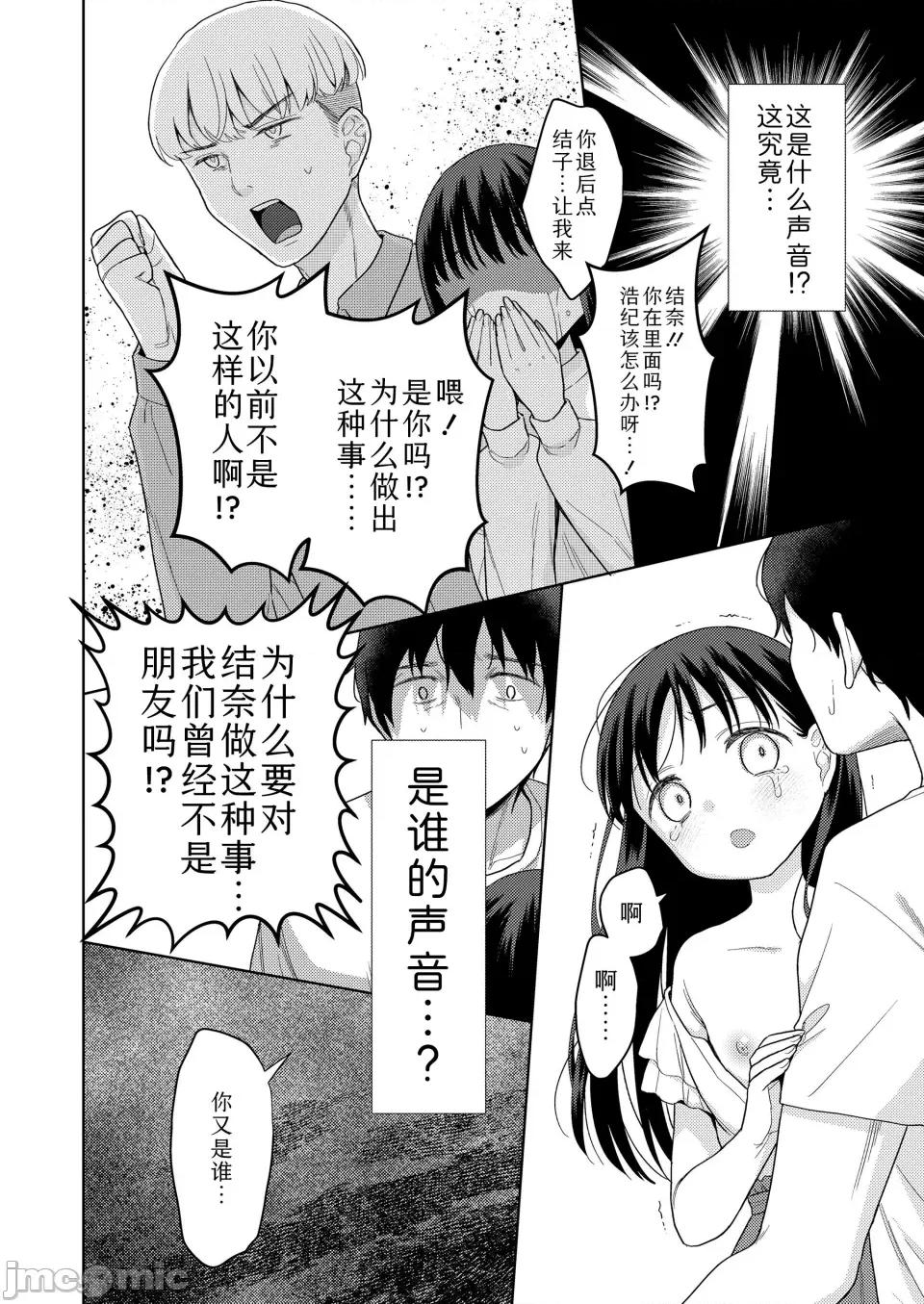 爱爱的话更加可爱哦♡ 爱爱的话更加可爱哦♡ 无修正版[轰妈无修正] [ Sky110036个人汉化] [ドバト]ハメたらもっとかわいいよ♡ 第110页