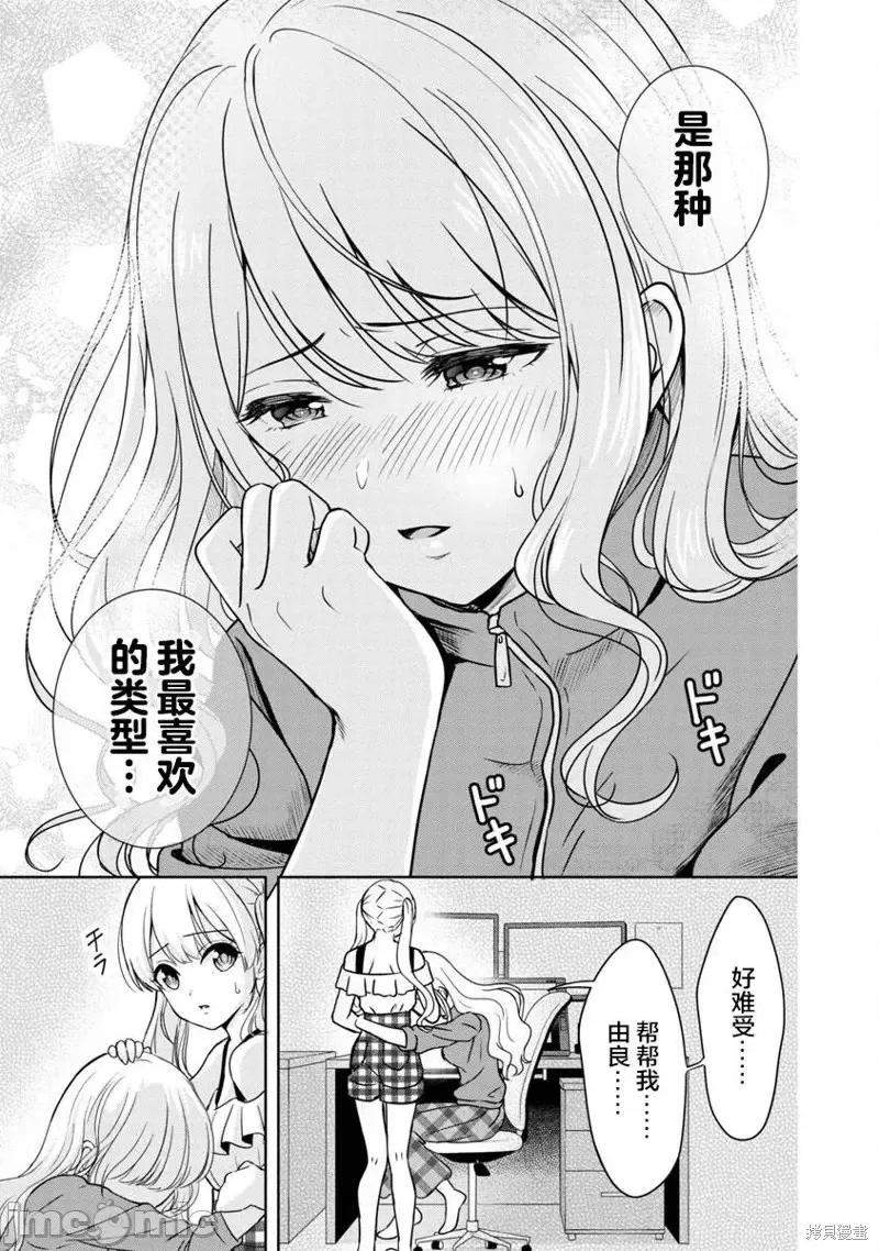 失恋后开始做虚拟主播迷倒年上大姐姐 失恋后开始做虚拟主播迷倒年上大姐姐 [攸望汉化组] [凛爱/二兎凛] 失恋したのでVtuberはじめたら年上のお姉さんにモテました 第32页
