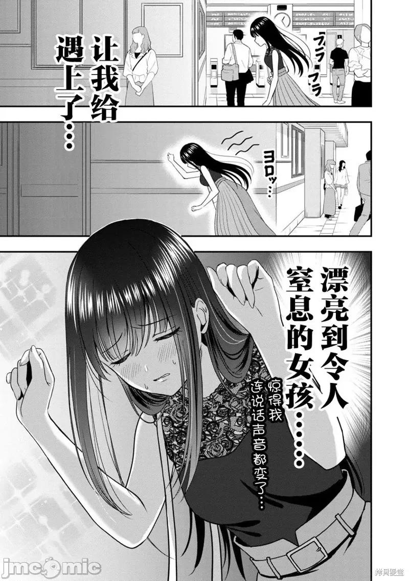 失恋后开始做虚拟主播迷倒年上大姐姐 失恋后开始做虚拟主播迷倒年上大姐姐第06话.zip 第21页