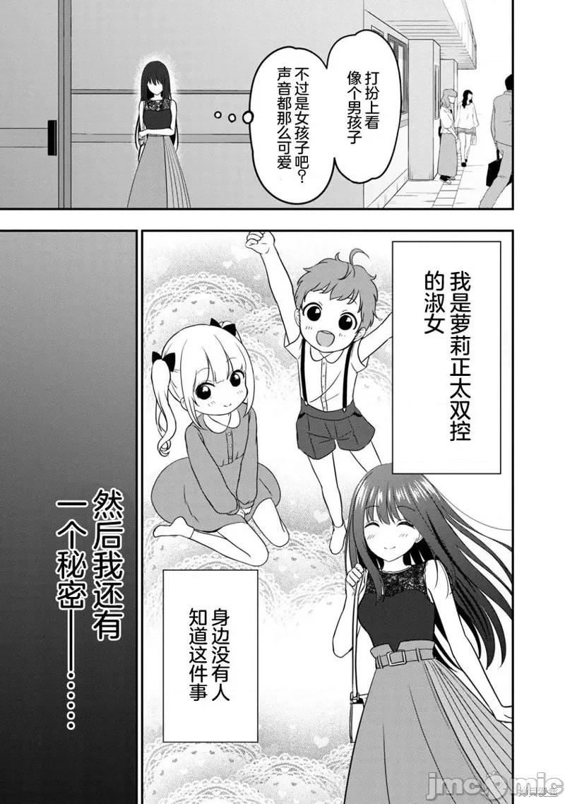 失恋后开始做虚拟主播迷倒年上大姐姐 失恋后开始做虚拟主播迷倒年上大姐姐第06话.zip 第23页