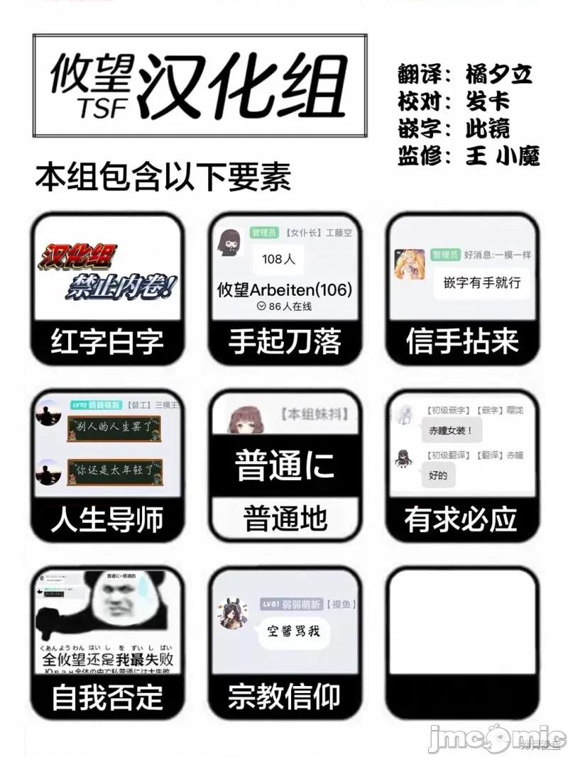 失恋后开始做虚拟主播迷倒年上大姐姐 失恋后开始做虚拟主播迷倒年上大姐姐第07话.zip 第29页