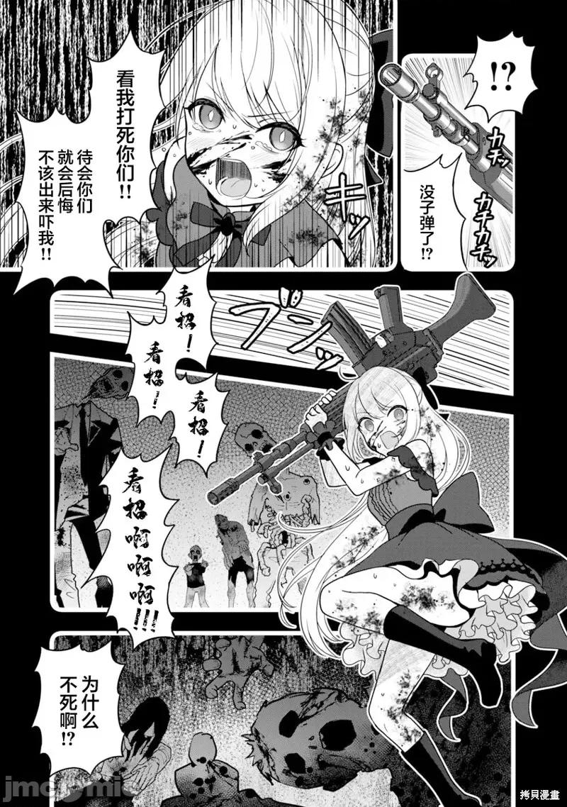 失恋后开始做虚拟主播迷倒年上大姐姐 失恋后开始做虚拟主播迷倒年上大姐姐第08话.zip 第7页