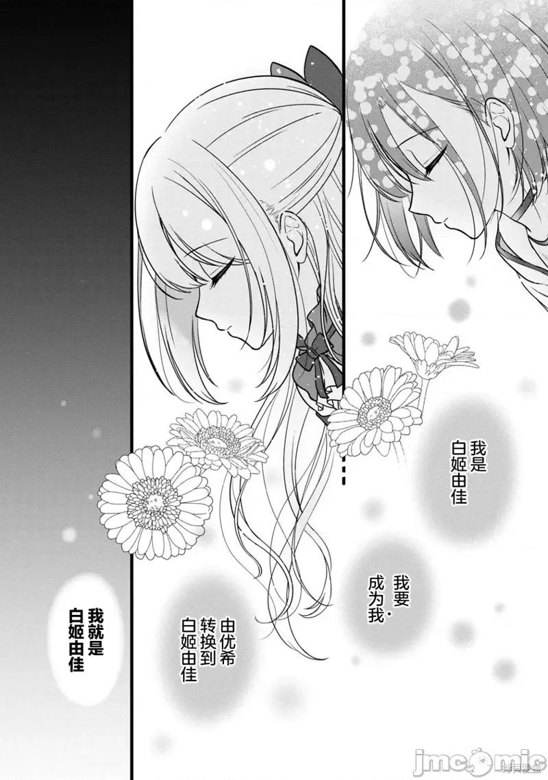 失恋后开始做虚拟主播迷倒年上大姐姐 失恋后开始做虚拟主播迷倒年上大姐姐第10话.zip 第21页