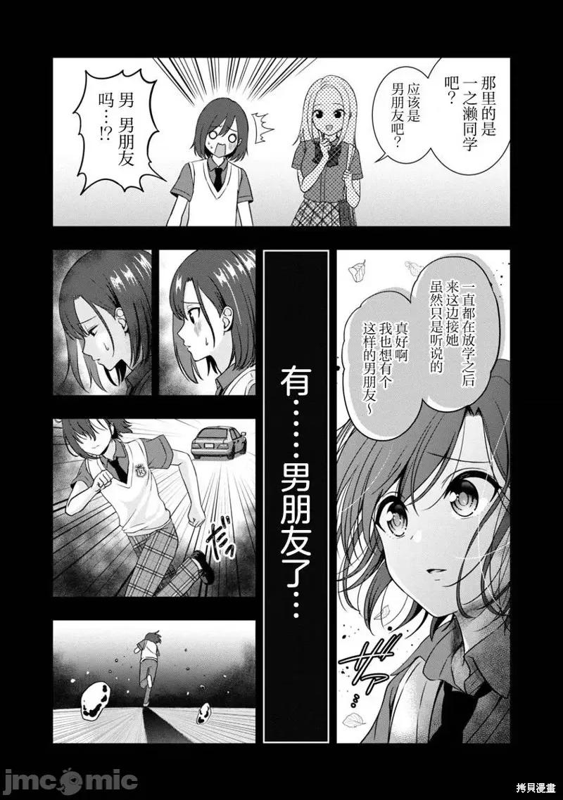 失恋后开始做虚拟主播迷倒年上大姐姐 失恋后开始做虚拟主播迷倒年上大姐姐第11话.zip 第13页