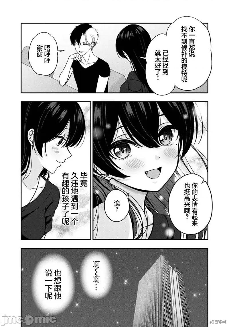 失恋后开始做虚拟主播迷倒年上大姐姐 失恋后开始做虚拟主播迷倒年上大姐姐第11话.zip 第19页