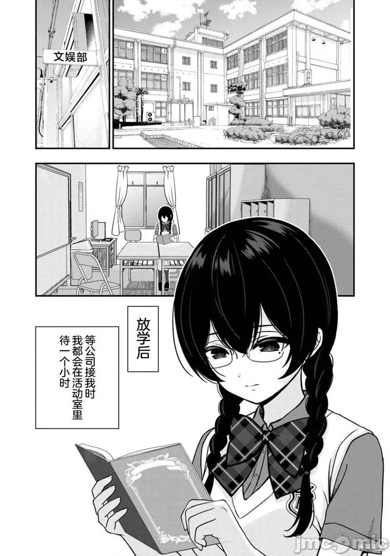 失恋后开始做虚拟主播迷倒年上大姐姐 失恋后开始做虚拟主播迷倒年上大姐姐第11话.zip 第20页