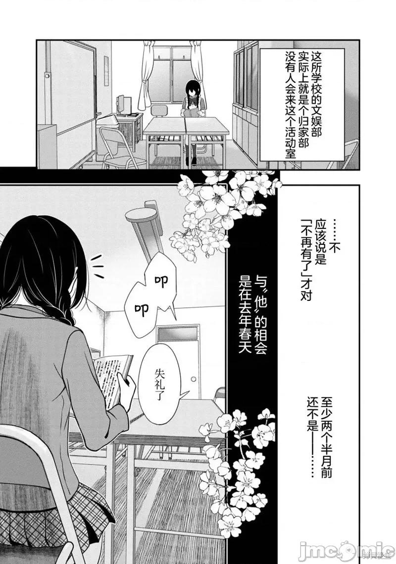 失恋后开始做虚拟主播迷倒年上大姐姐 失恋后开始做虚拟主播迷倒年上大姐姐第11话.zip 第21页