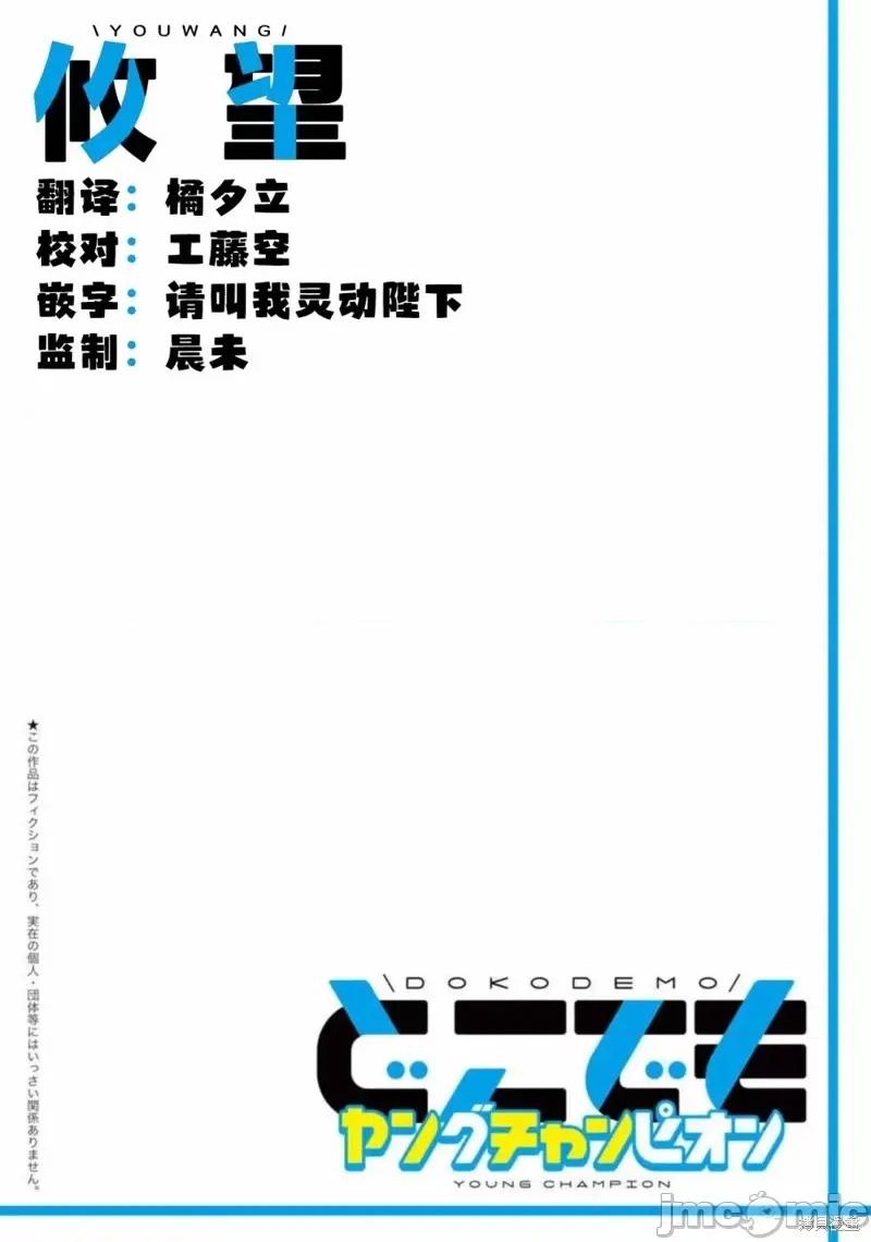 失恋后开始做虚拟主播迷倒年上大姐姐 失恋后开始做虚拟主播迷倒年上大姐姐第12话.zip 第1页