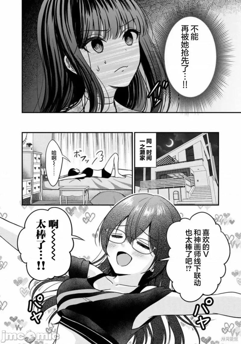 失恋后开始做虚拟主播迷倒年上大姐姐 失恋后开始做虚拟主播迷倒年上大姐姐第12话.zip 第21页