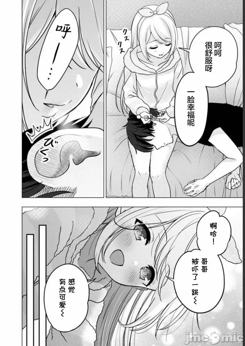失恋后开始做虚拟主播迷倒年上大姐姐 失恋后开始做虚拟主播迷倒年上大姐姐第15话.zip 第4页