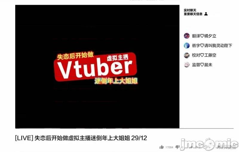 失恋后开始做虚拟主播迷倒年上大姐姐 失恋后开始做虚拟主播迷倒年上大姐姐第15话.zip 第30页