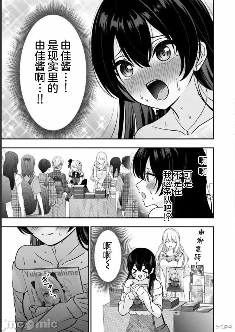 失恋后开始做虚拟主播迷倒年上大姐姐 失恋后开始做虚拟主播迷倒年上大姐姐第16话.zip 第17页