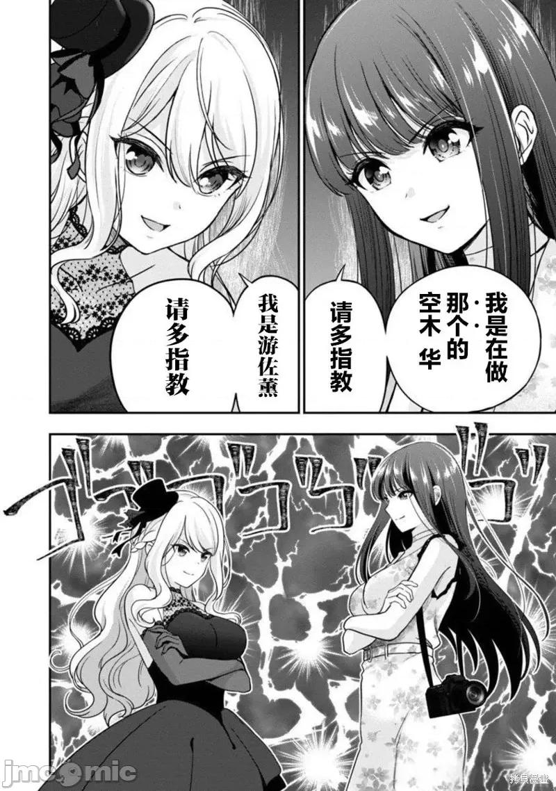 失恋后开始做虚拟主播迷倒年上大姐姐 失恋后开始做虚拟主播迷倒年上大姐姐第17话.zip 第24页