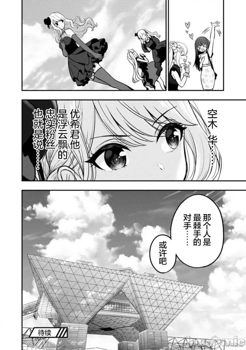 失恋后开始做虚拟主播迷倒年上大姐姐 失恋后开始做虚拟主播迷倒年上大姐姐第17话.zip 第28页