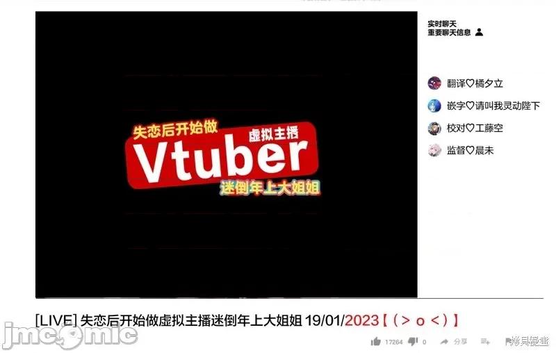 失恋后开始做虚拟主播迷倒年上大姐姐 失恋后开始做虚拟主播迷倒年上大姐姐第17话.zip 第30页