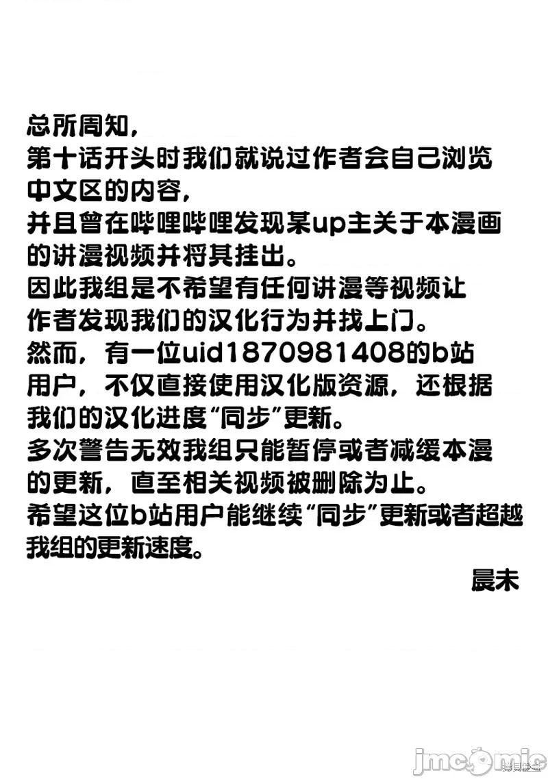 失恋后开始做虚拟主播迷倒年上大姐姐 失恋后开始做虚拟主播迷倒年上大姐姐第18话.zip 第1页