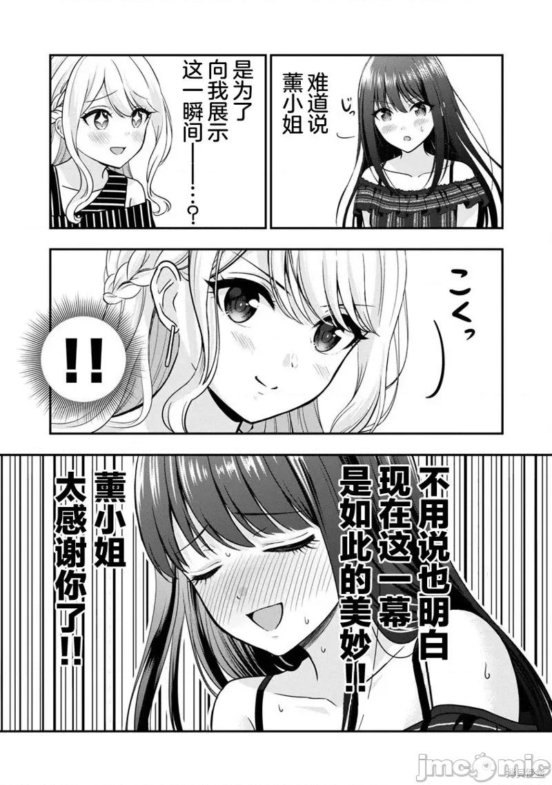 失恋后开始做虚拟主播迷倒年上大姐姐 失恋后开始做虚拟主播迷倒年上大姐姐第18话.zip 第18页