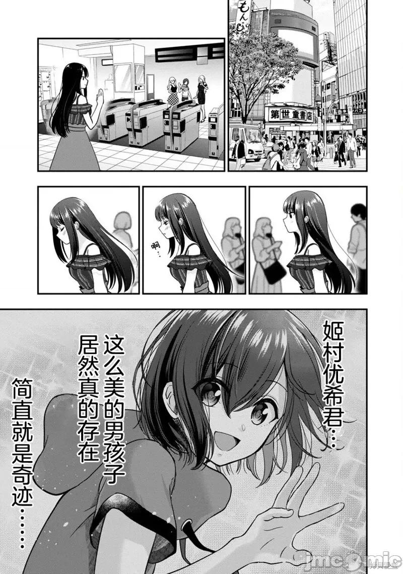 失恋后开始做虚拟主播迷倒年上大姐姐 失恋后开始做虚拟主播迷倒年上大姐姐第18话.zip 第22页