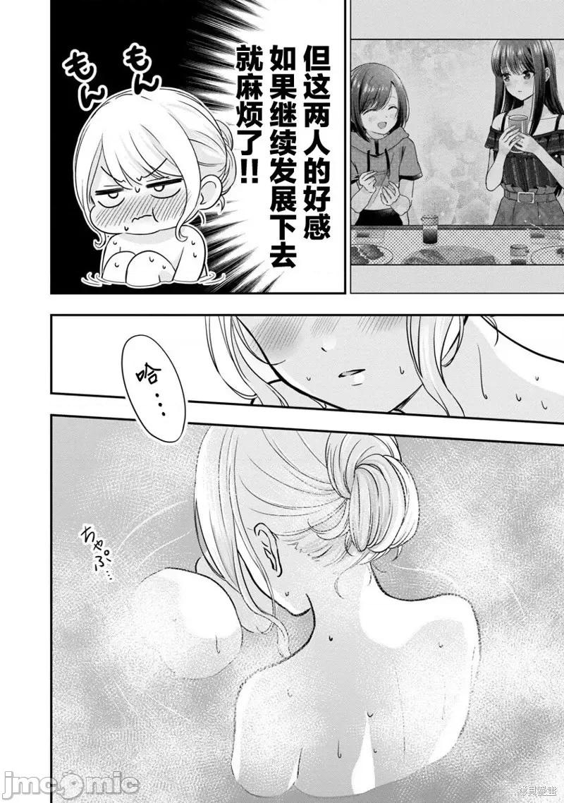 失恋后开始做虚拟主播迷倒年上大姐姐 失恋后开始做虚拟主播迷倒年上大姐姐第18话.zip 第25页